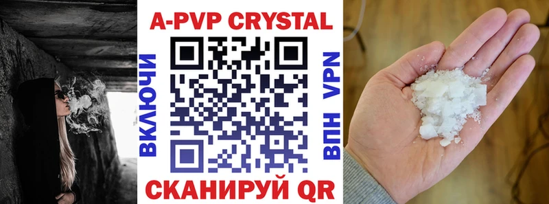A-PVP мука  Купить закладки  Комсомольск-на-Амуре 