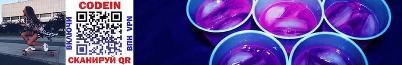 Купить  Комсомольск-на-Амуре  Кодеин Purple Drank 