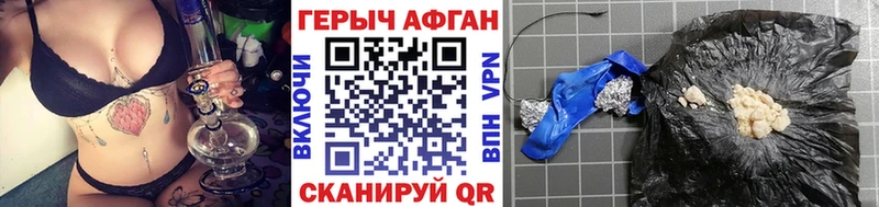 Купить закладки Комсомольск-на-Амуре Героин VHQ
