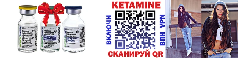 Купить закладки  Комсомольск-на-Амуре  Кетамин VHQ 